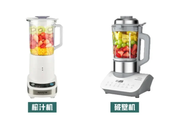 破壁機、榨汁機