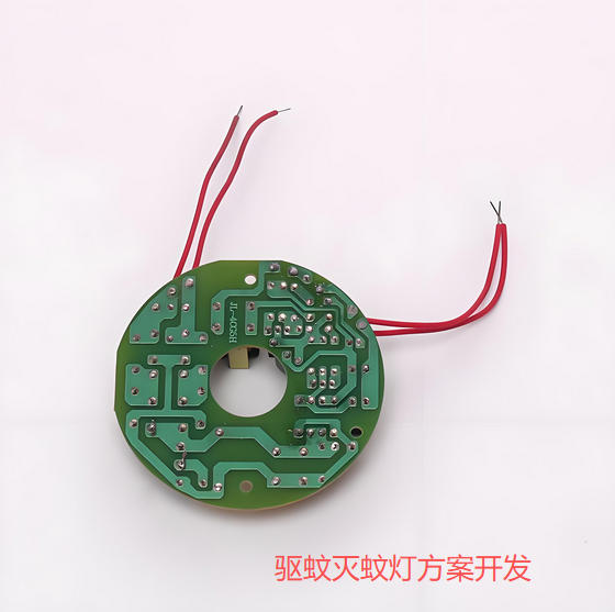 家用驅蚊滅蚊燈方案開發(fā)