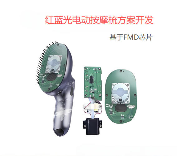 紅藍光電動按摩梳方案開發(fā)